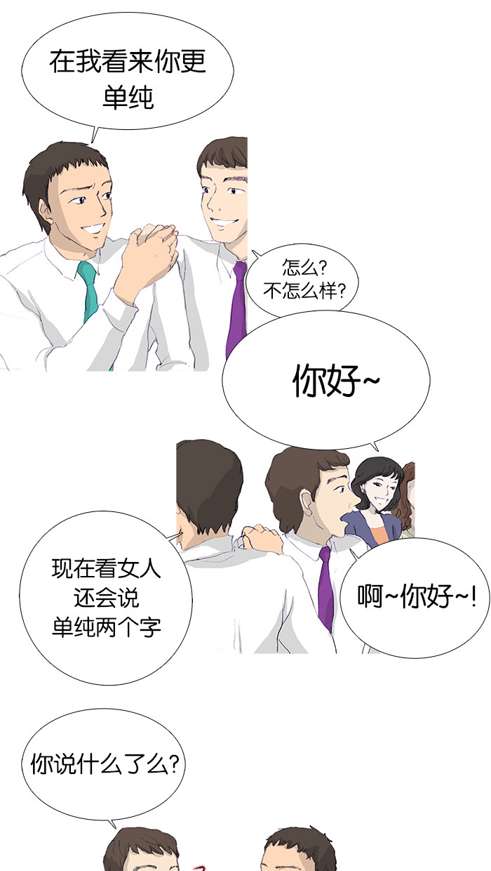 漫画第13页