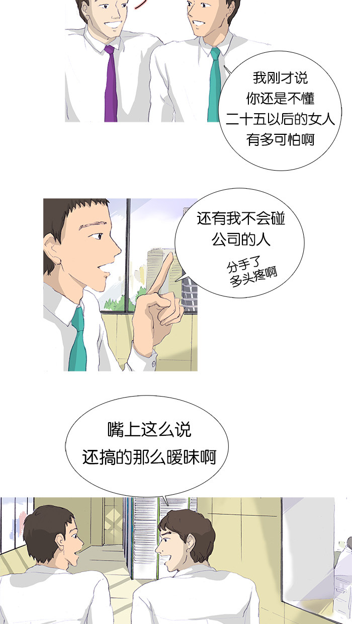 漫画第14页