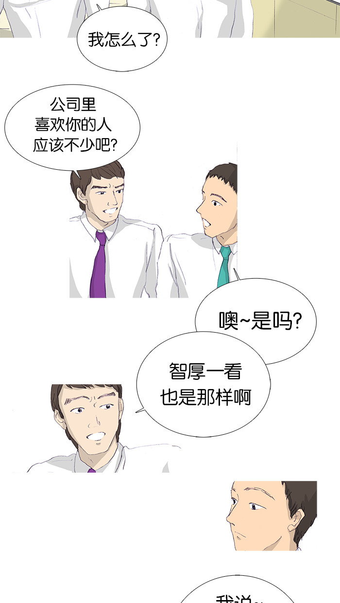 漫画第15页