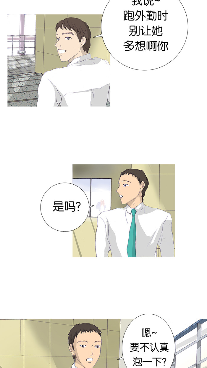 漫画第16页