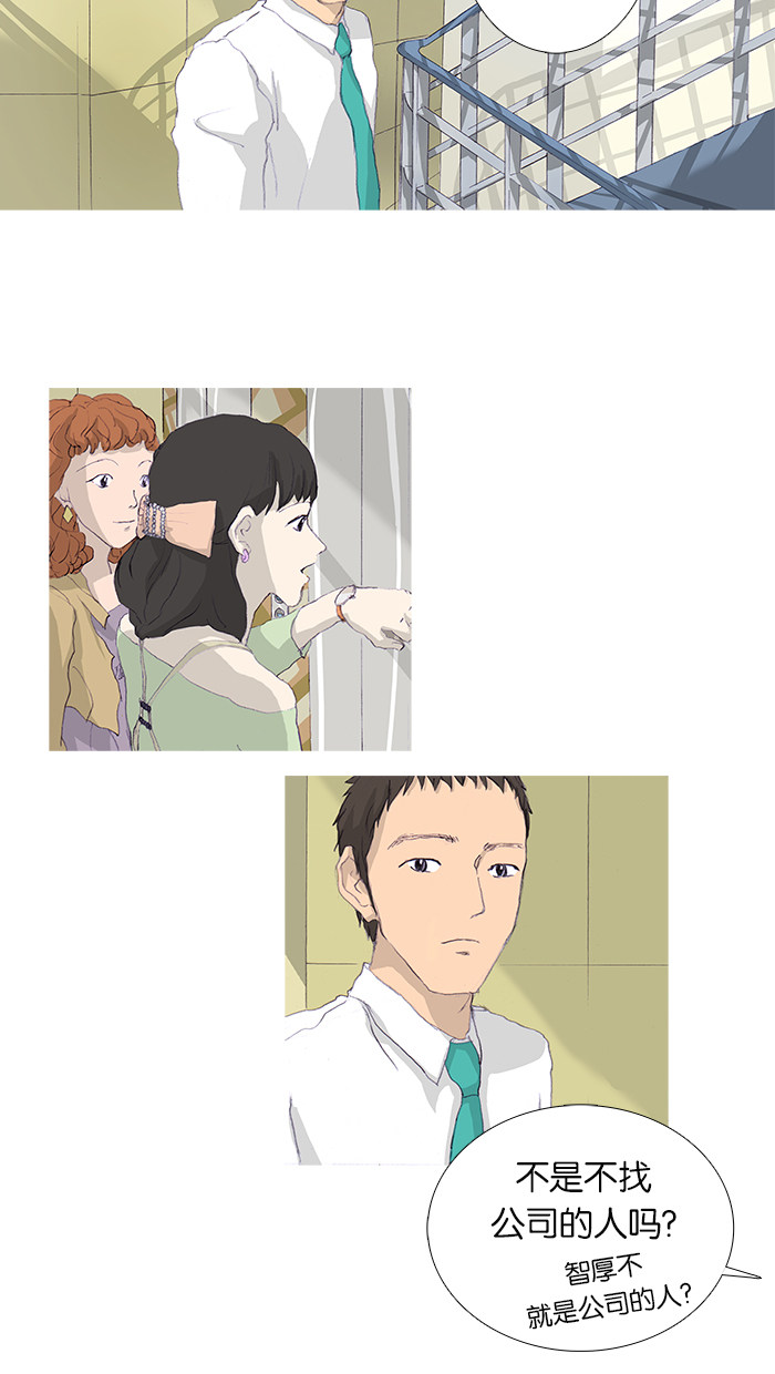 漫画第17页