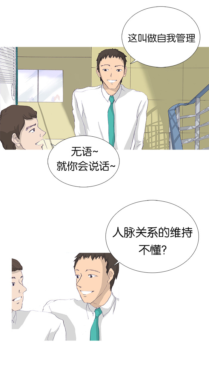 漫画第18页