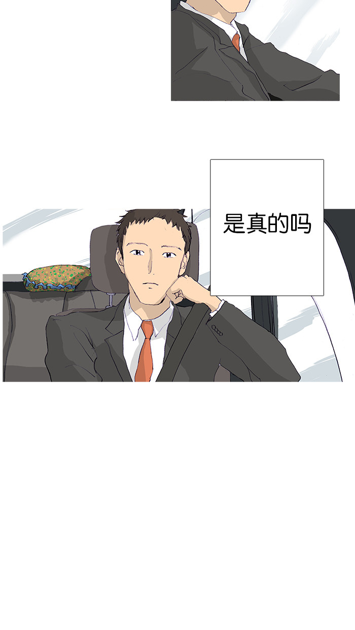 漫画第20页