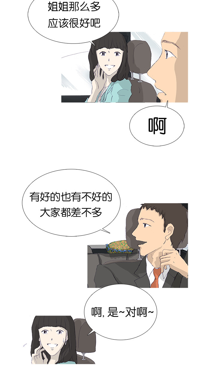 漫画第22页