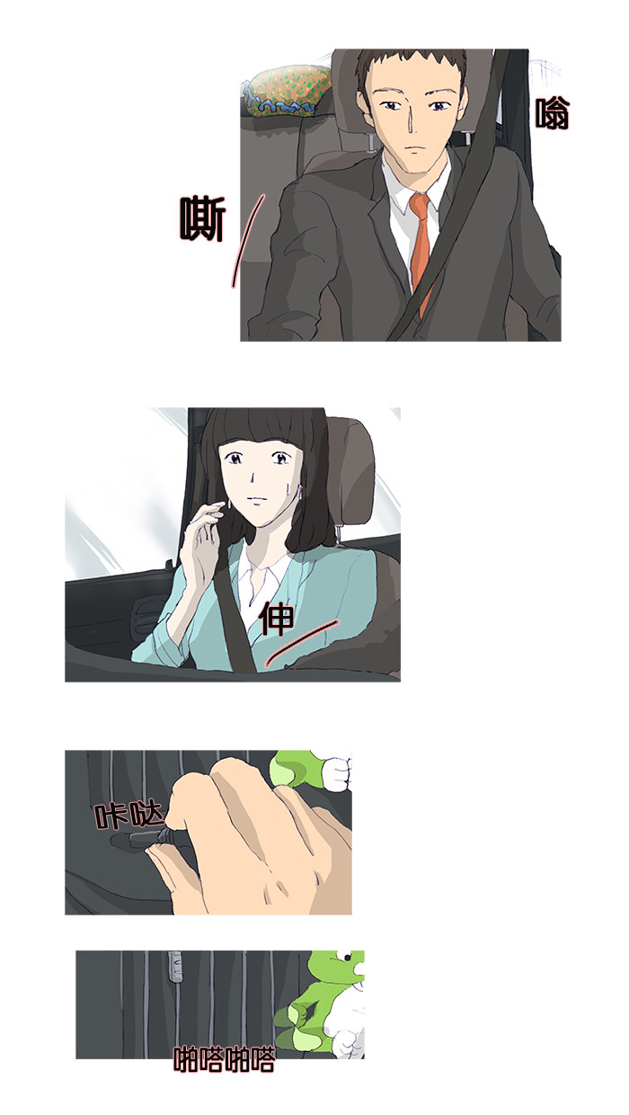漫画第23页