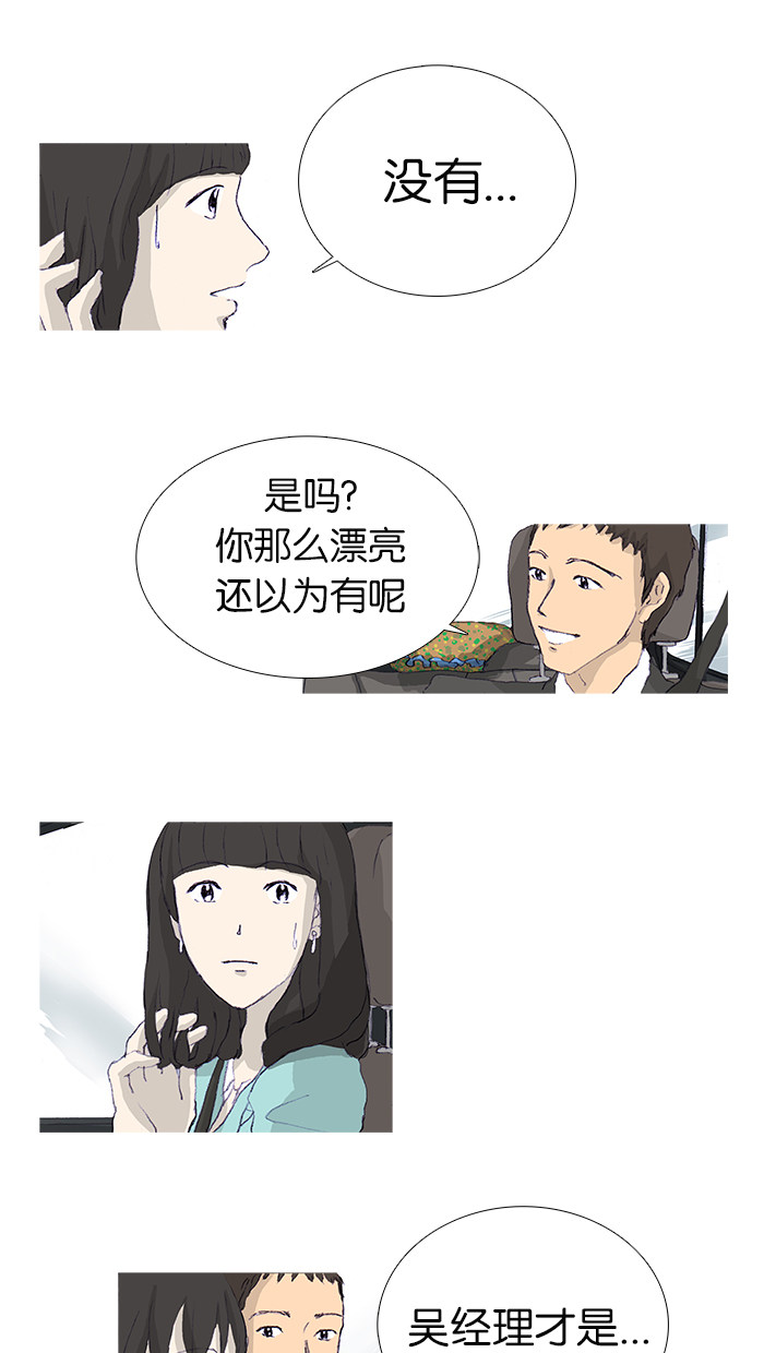 漫画第26页