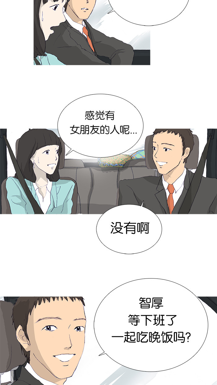 漫画第27页