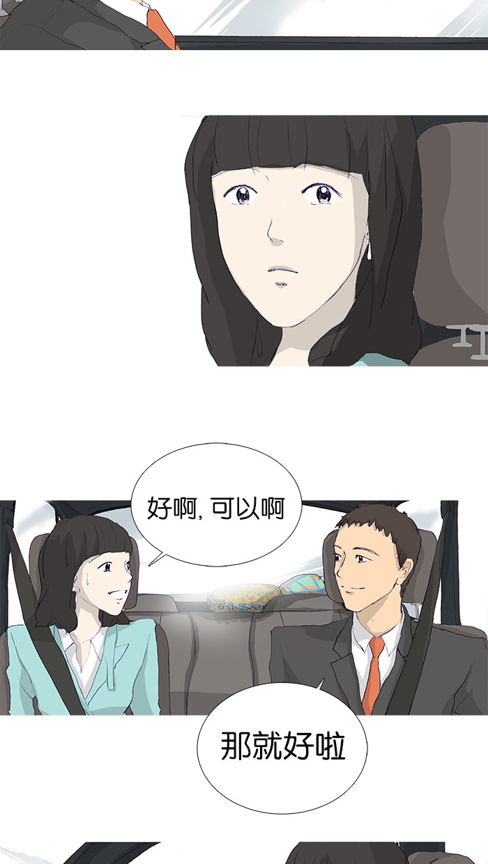 漫画第28页