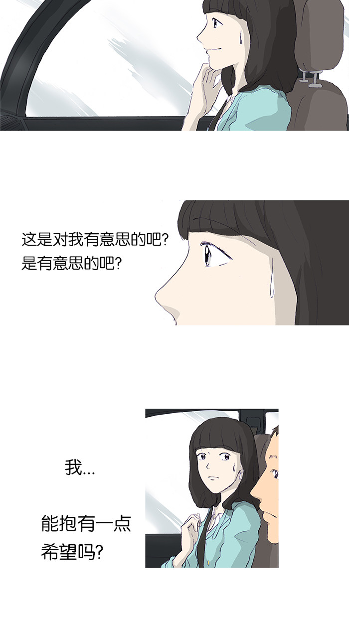 漫画第29页