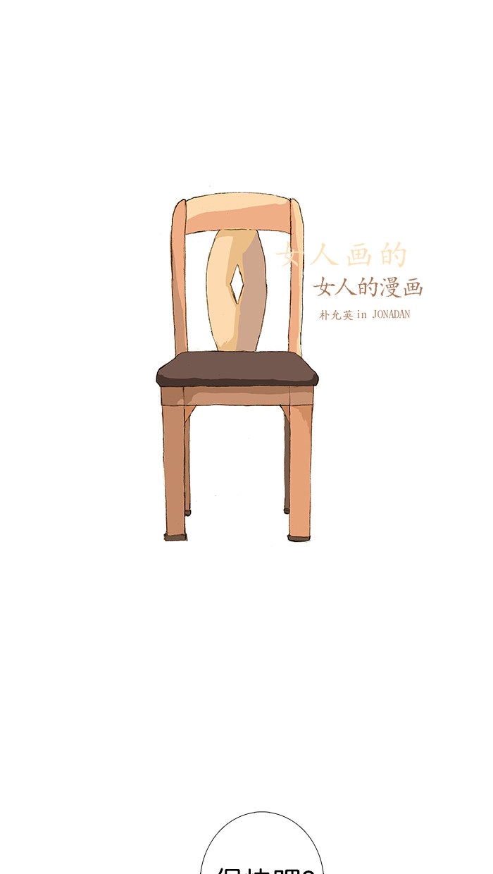 漫画第0页