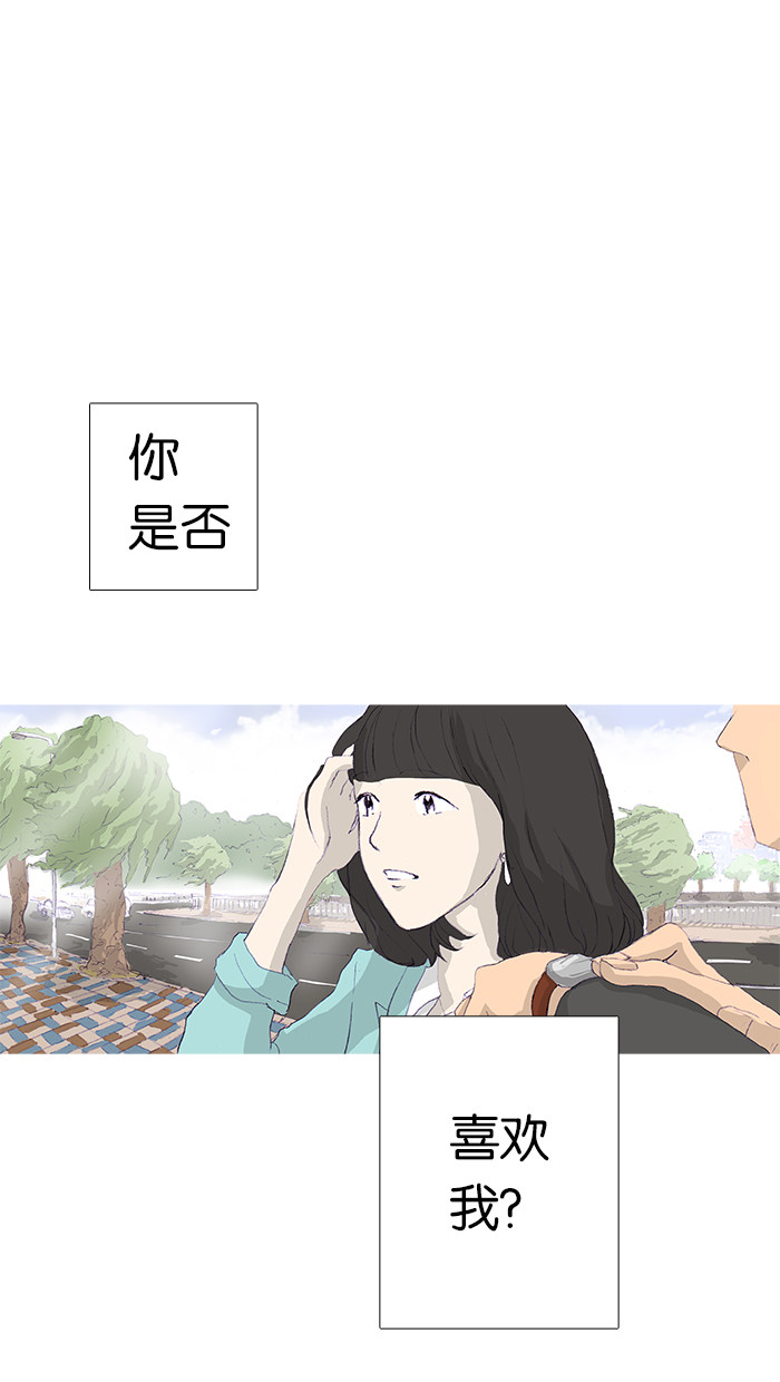 漫画第3页