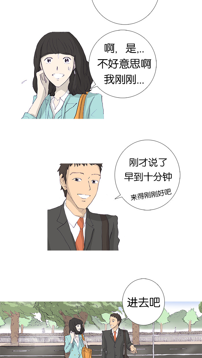 漫画第5页