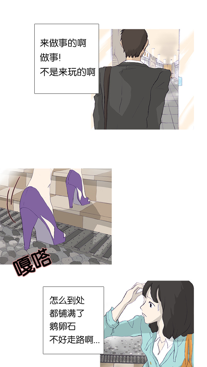 漫画第8页