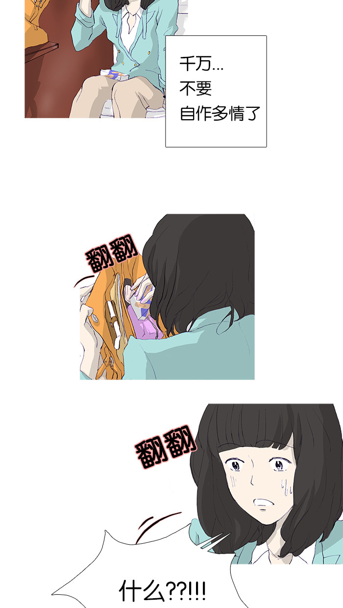 漫画第12页