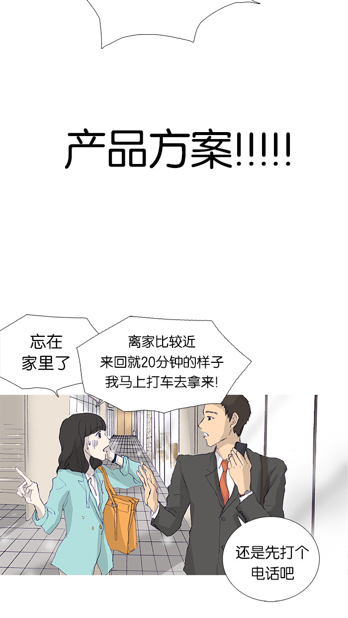 漫画第13页
