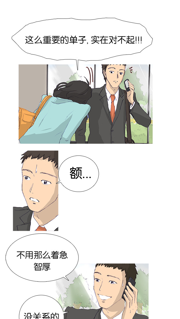 漫画第14页