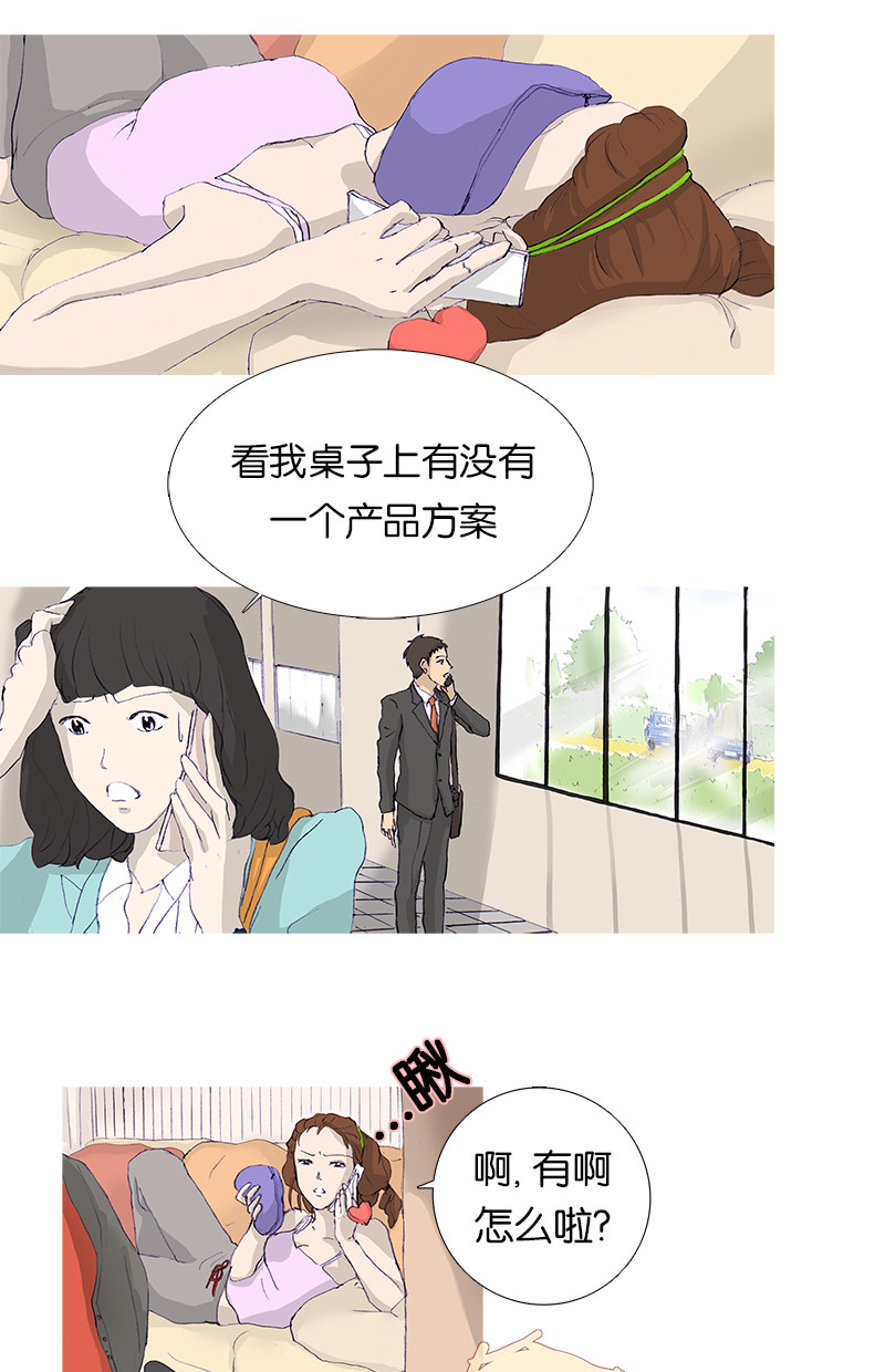 漫画第17页