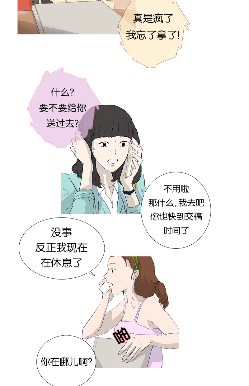 漫画第18页