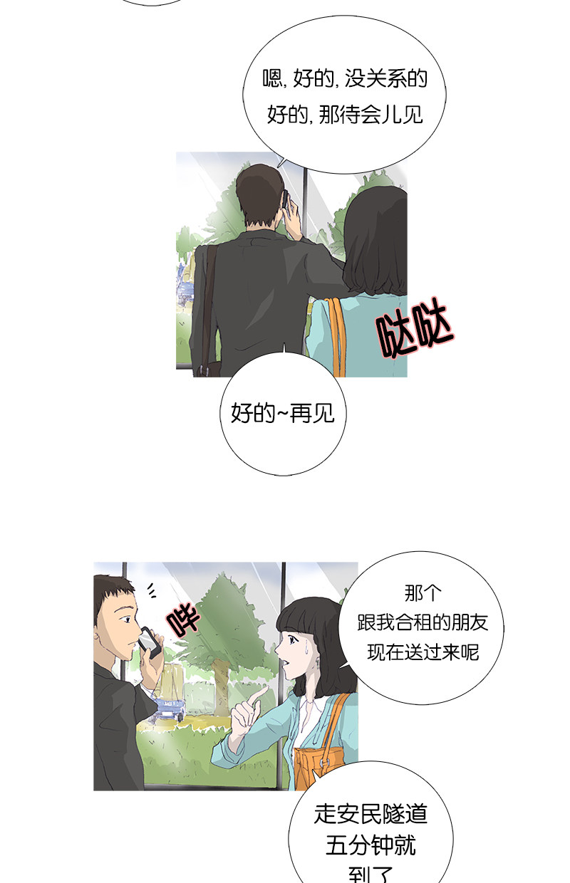 漫画第19页