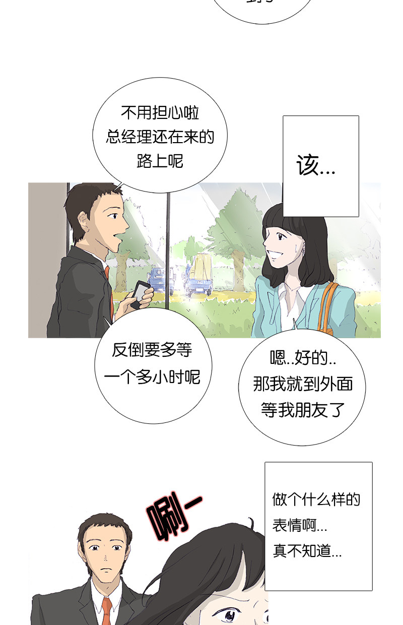 漫画第20页