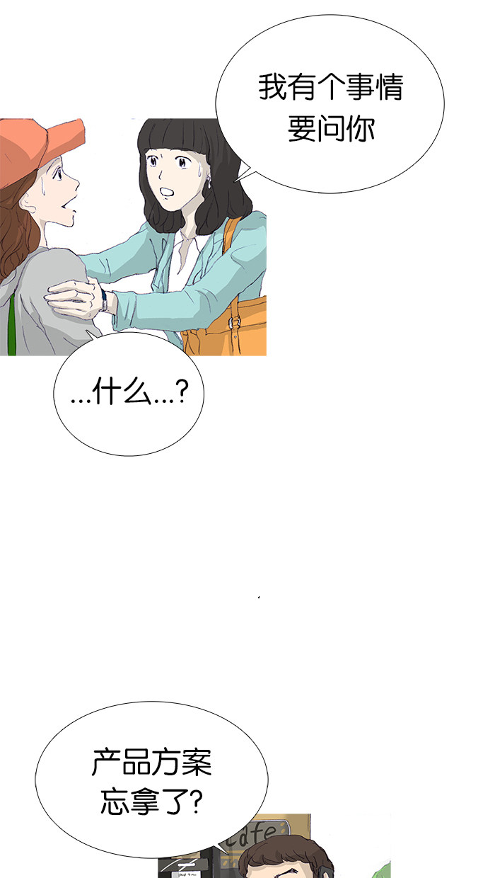 漫画第23页