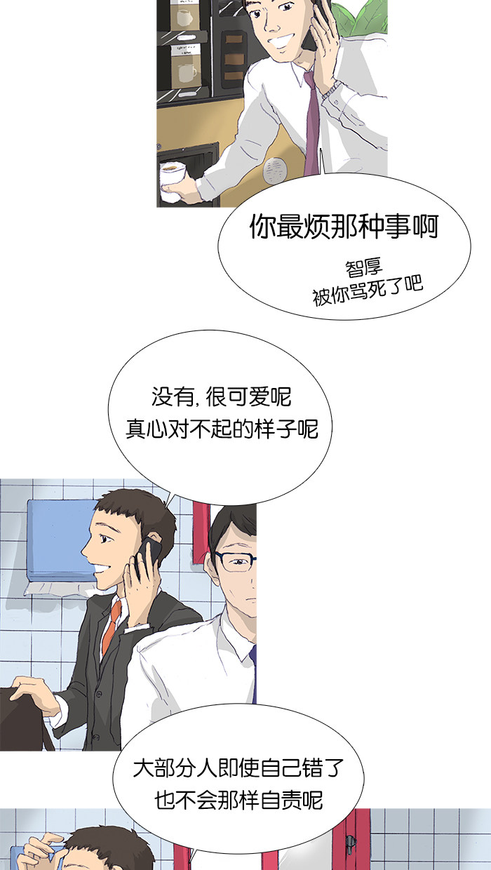 漫画第24页