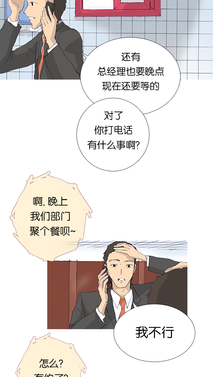 漫画第25页