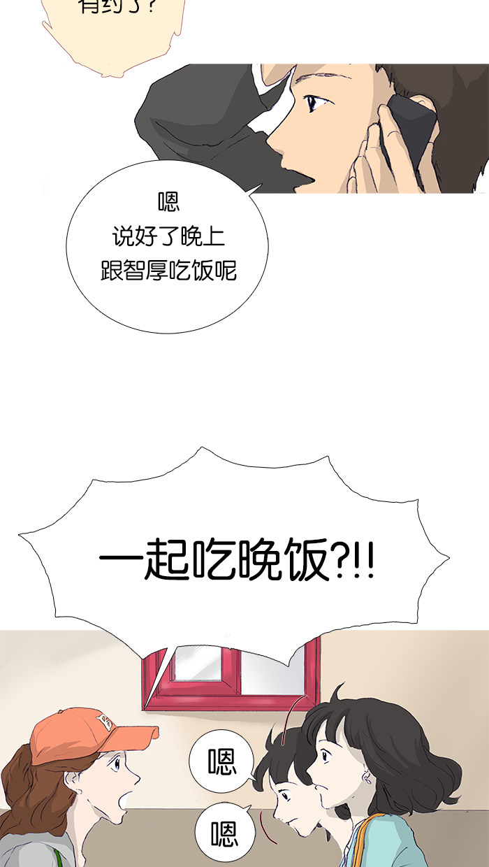 漫画第26页