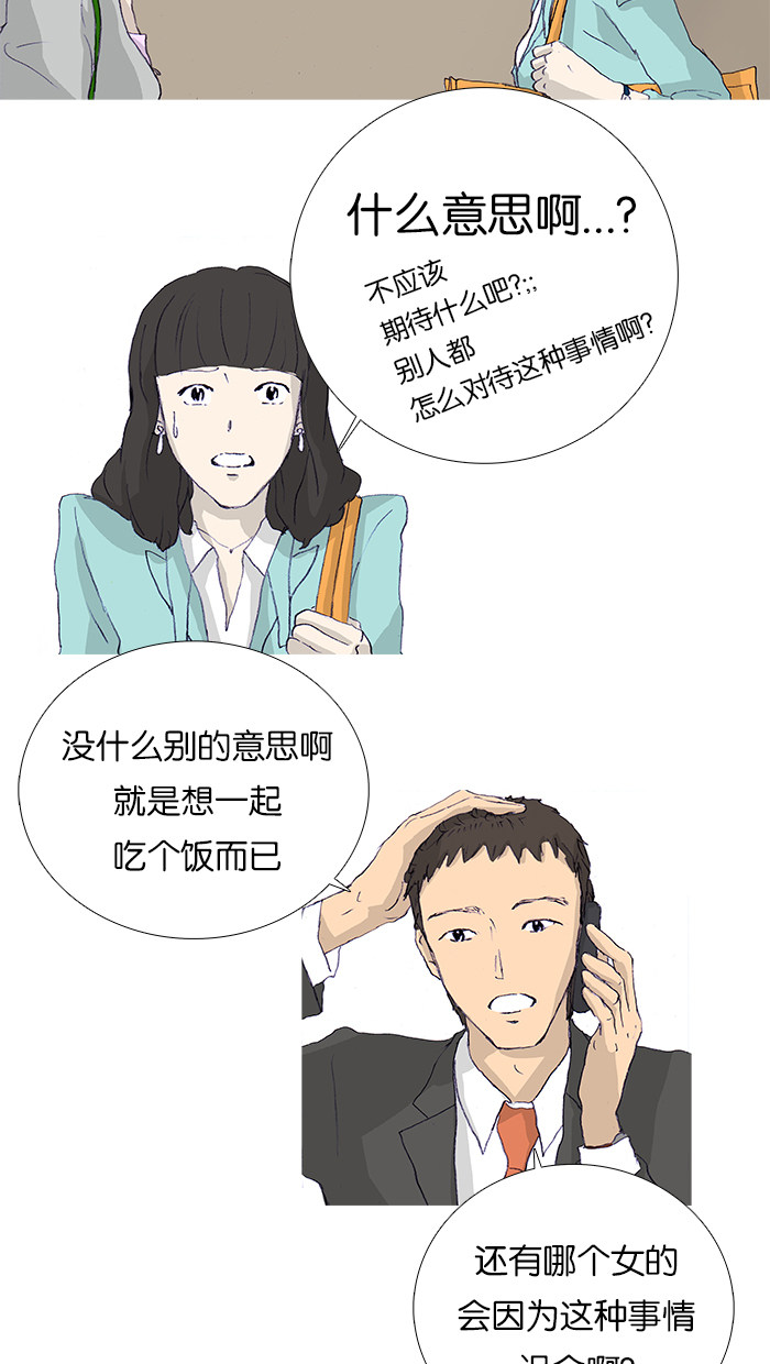 漫画第27页