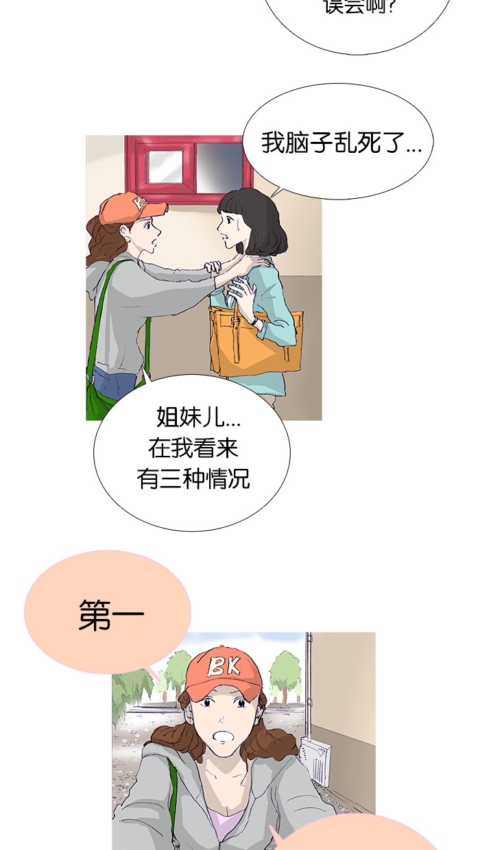 漫画第28页