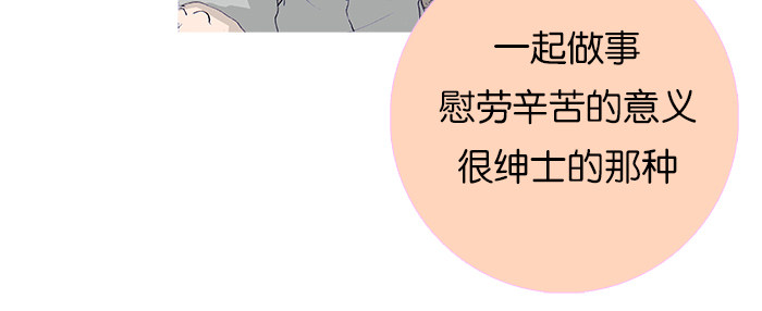 漫画第29页