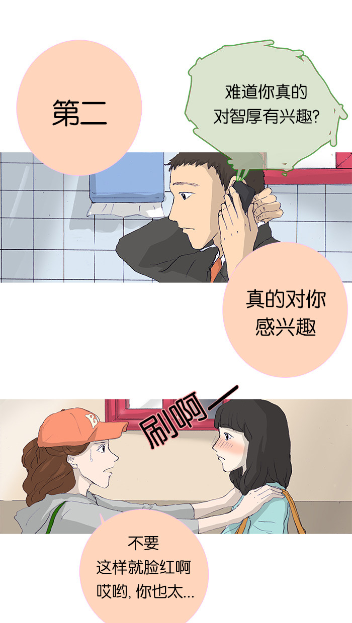 漫画第30页