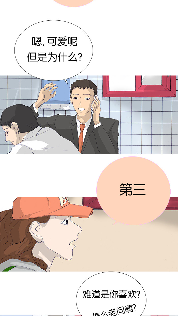漫画第31页