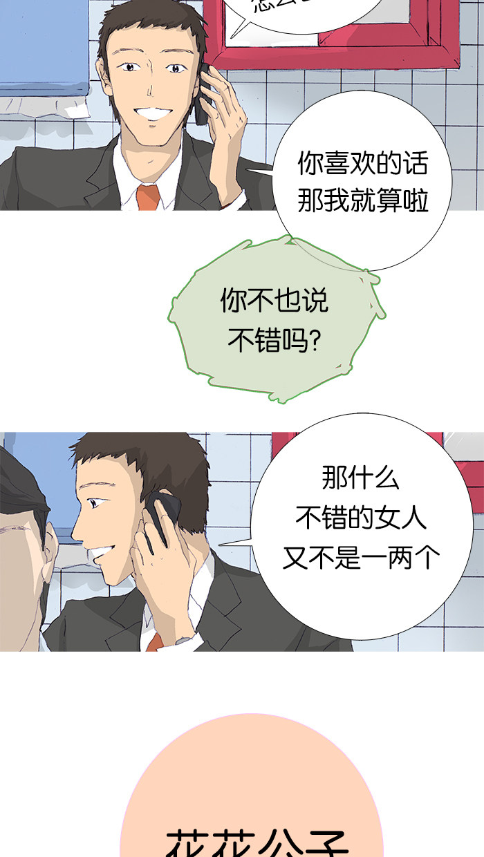 漫画第32页