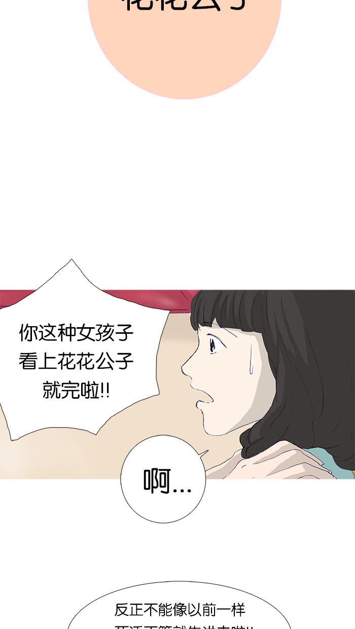漫画第33页