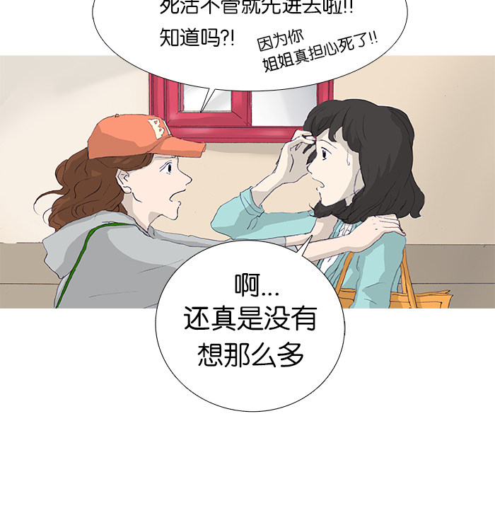 漫画第34页