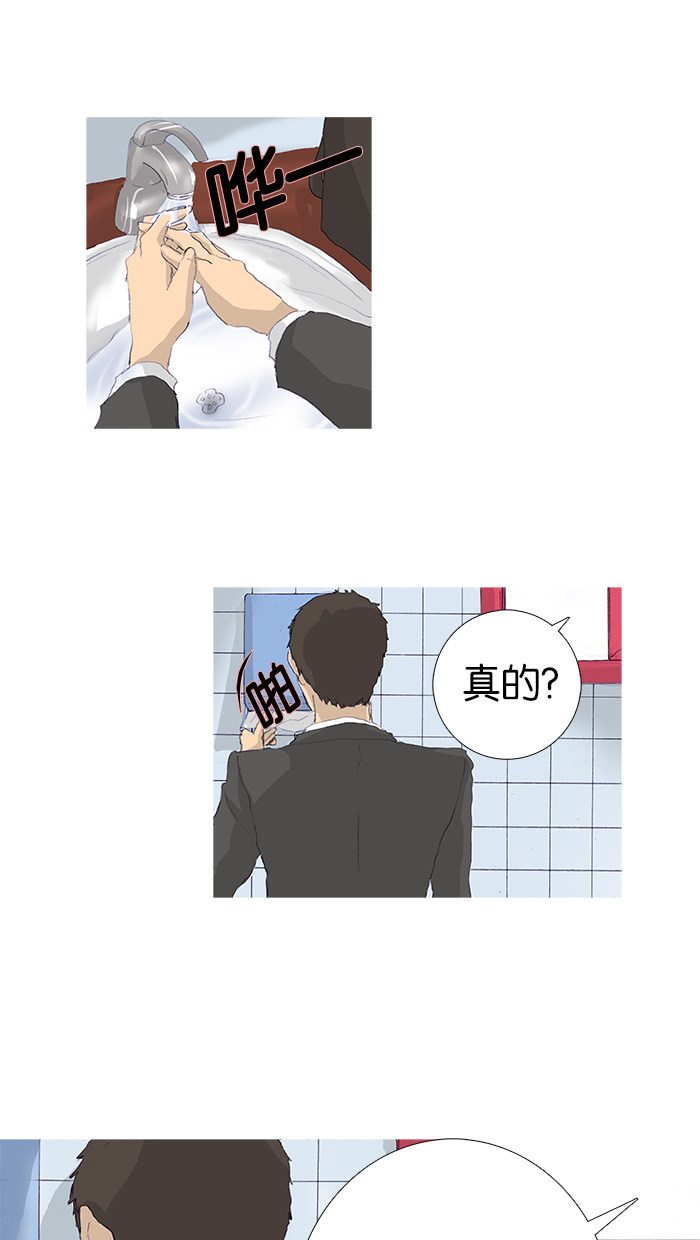 漫画第35页