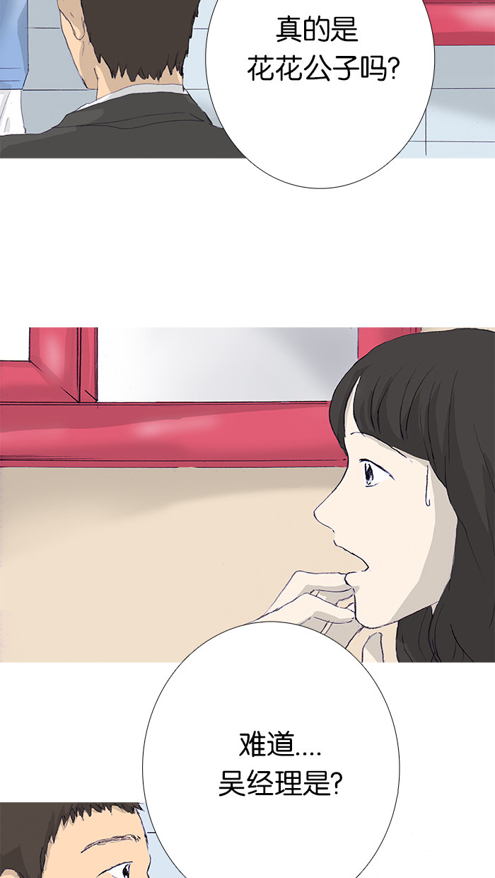 漫画第36页