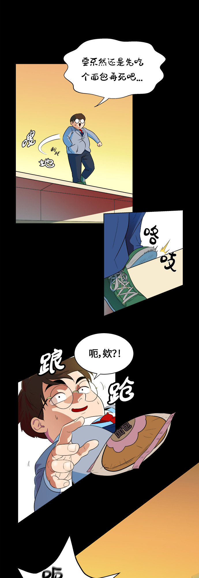 漫画第3页