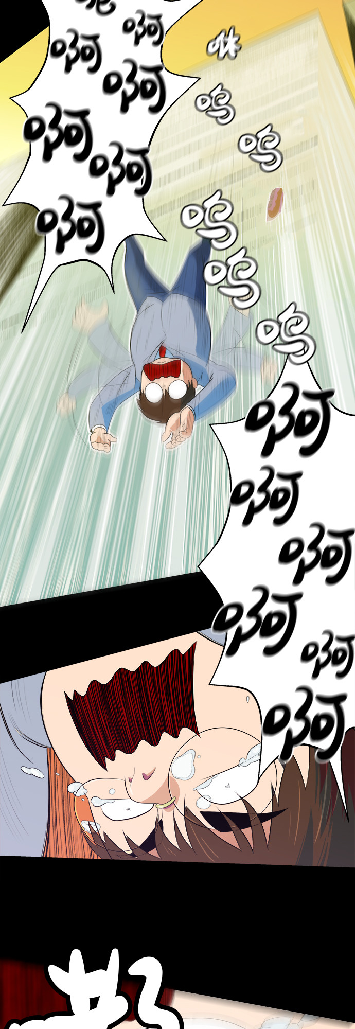 漫画第4页