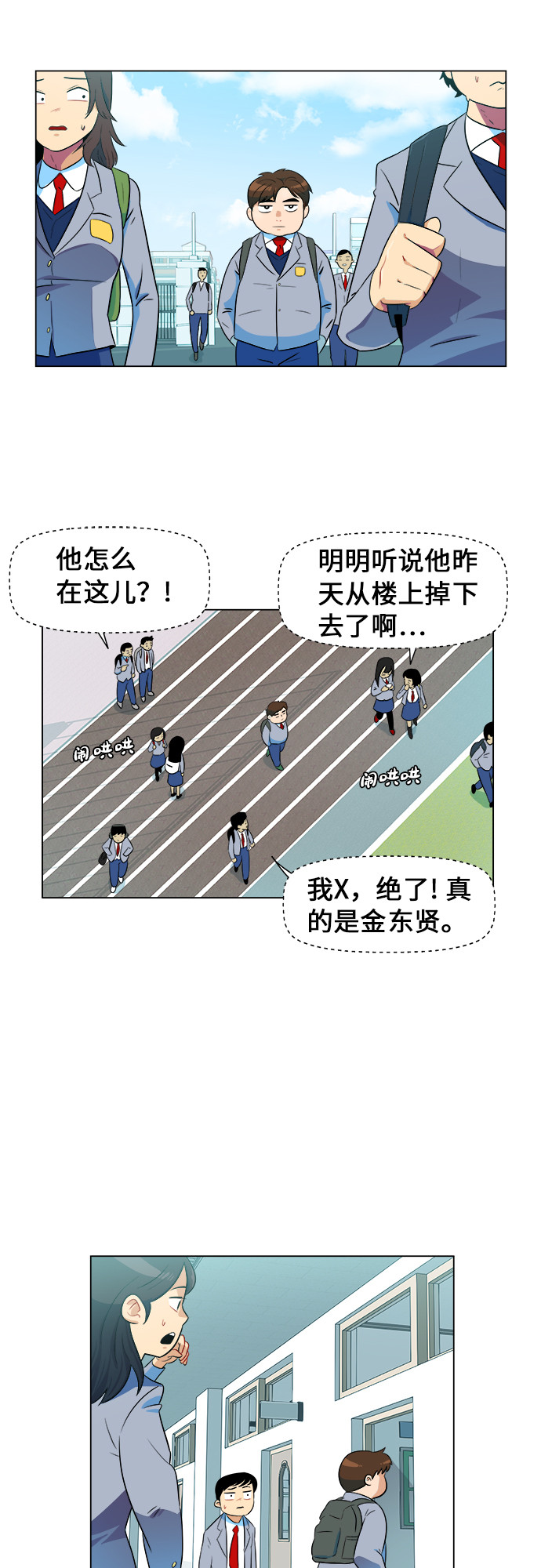 漫画第8页