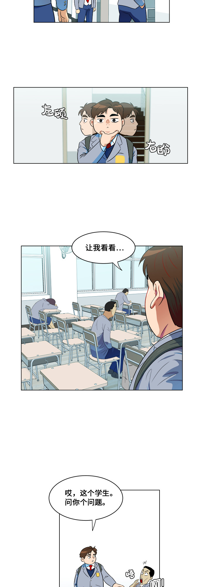 漫画第9页