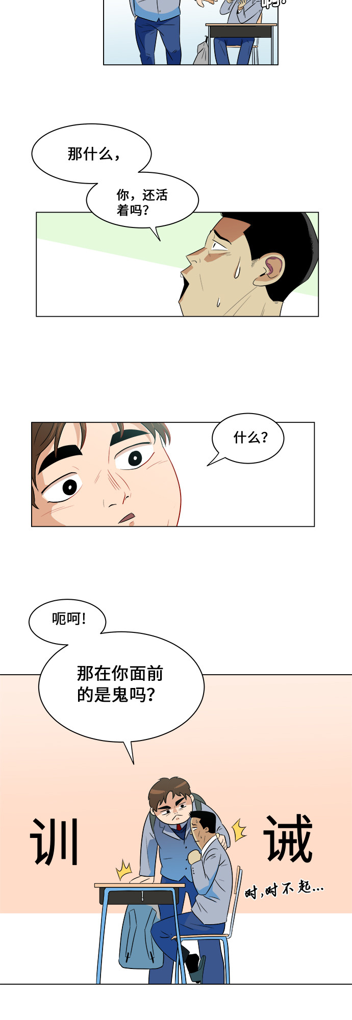 漫画第10页