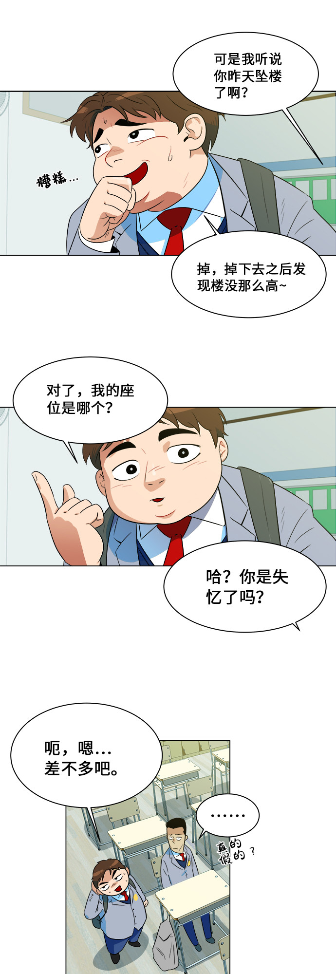 漫画第11页