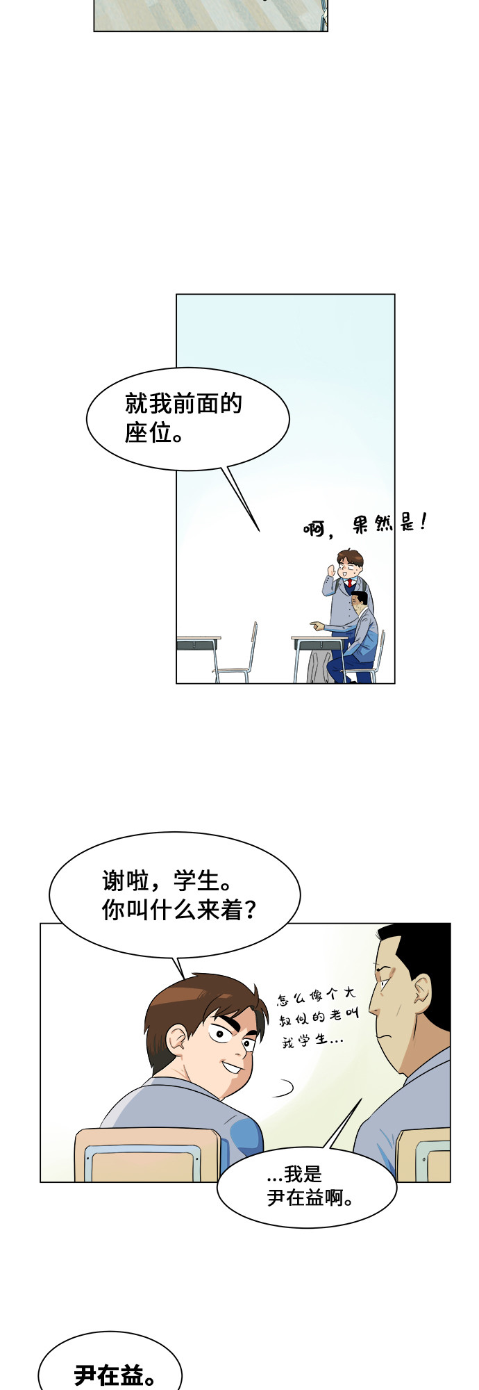 漫画第12页