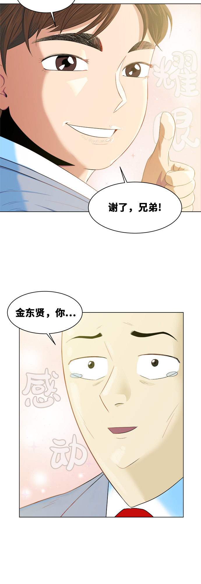 漫画第13页