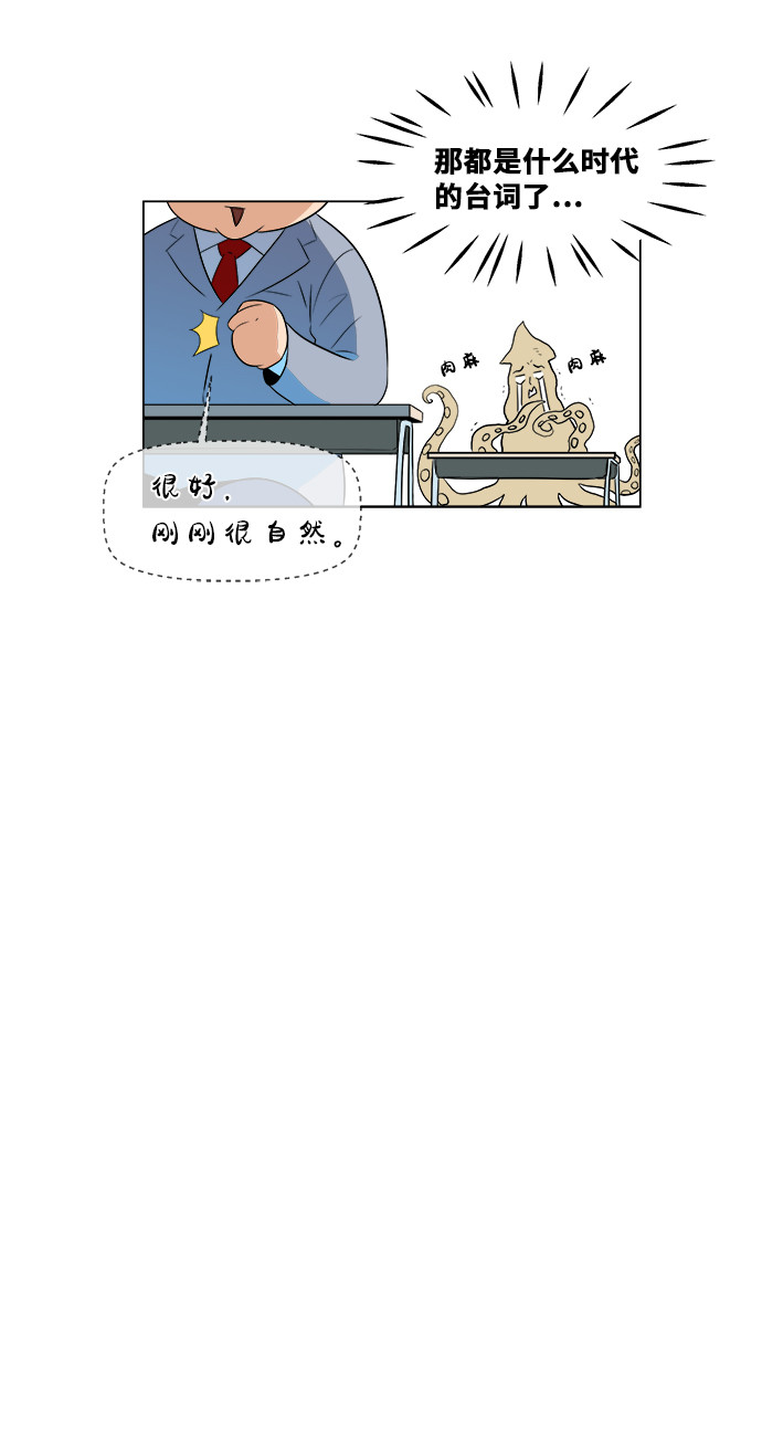 漫画第14页