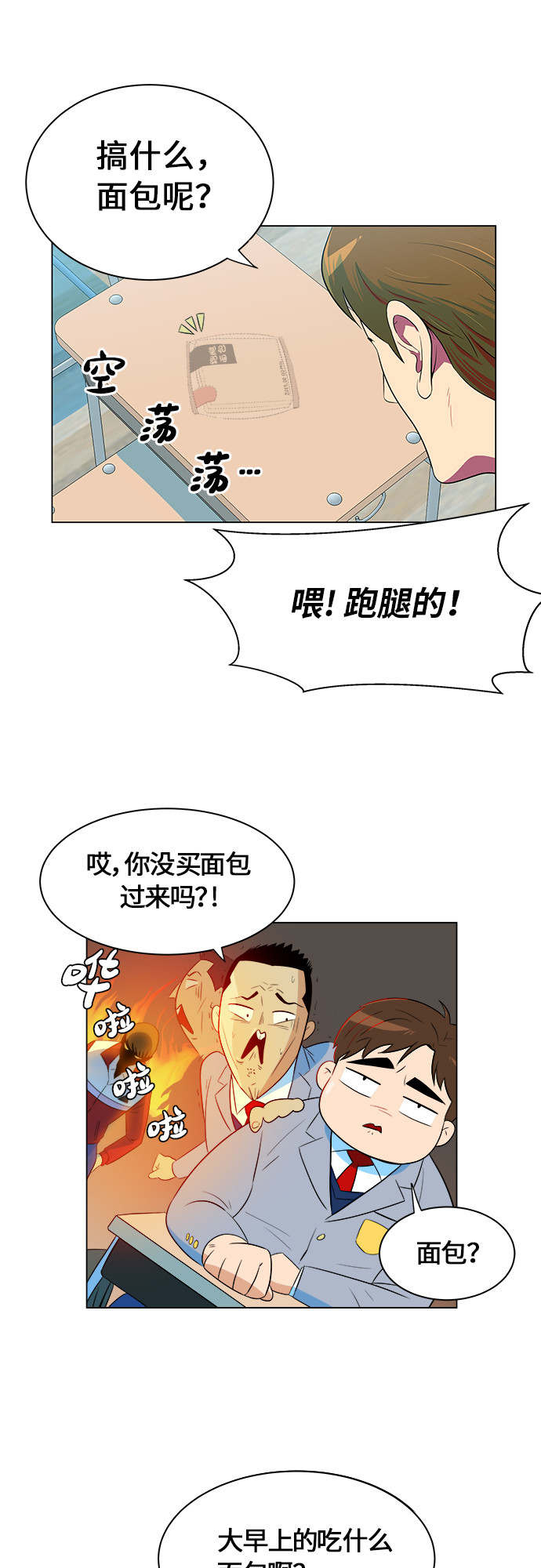 漫画第16页