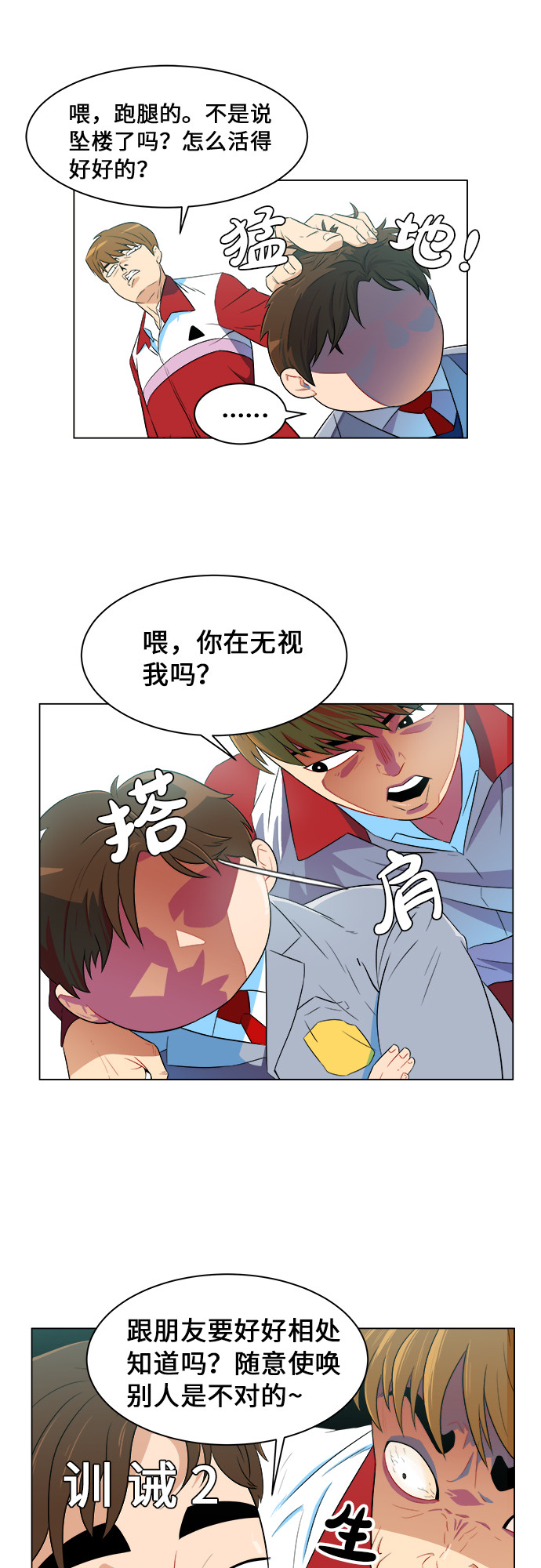 漫画第19页
