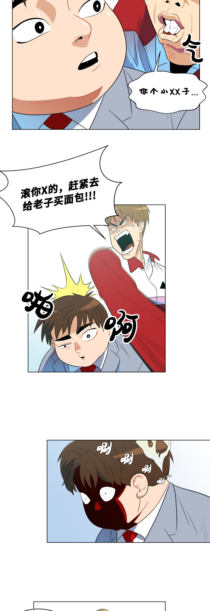 漫画第20页